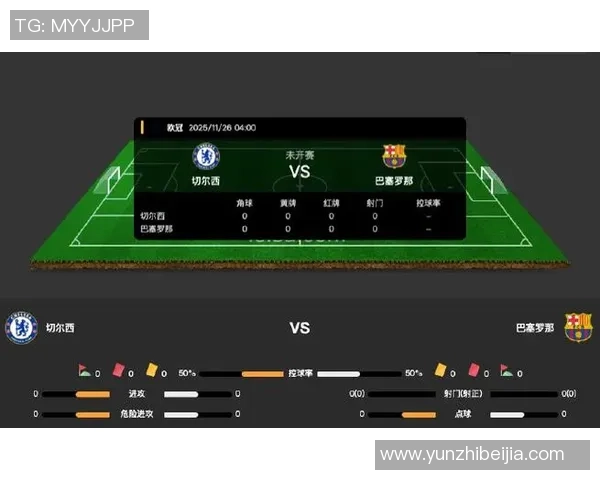 曼城与切尔西激战正酣直播比分实时更新精彩瞬间回顾